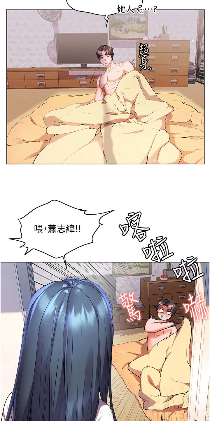 第52章：第一次见的样子14
