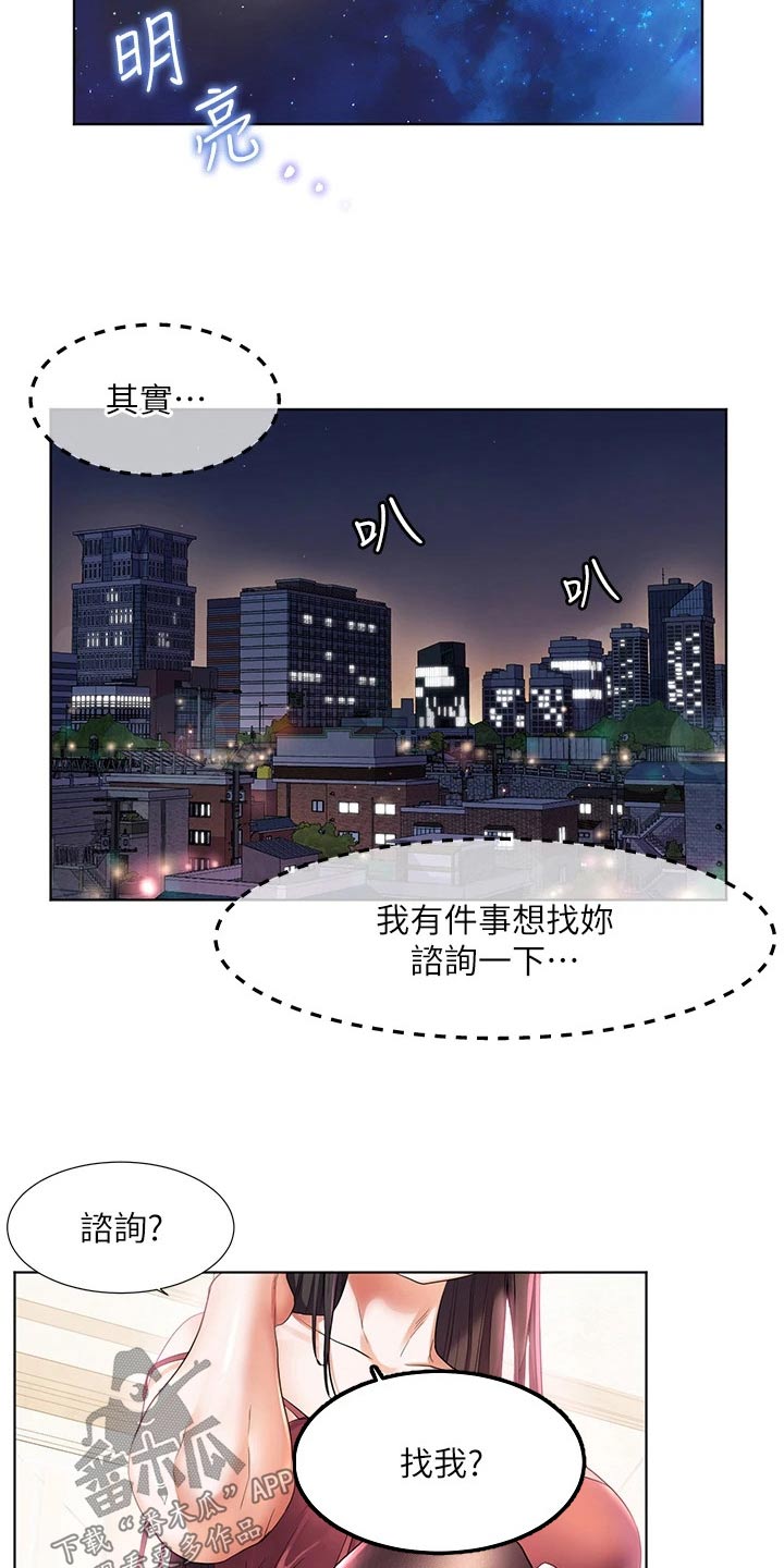 第41章：询问19