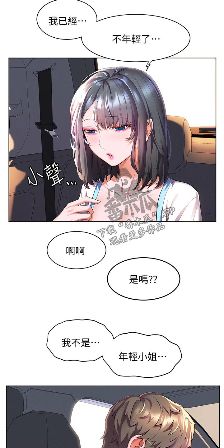 第51章：夸赞25