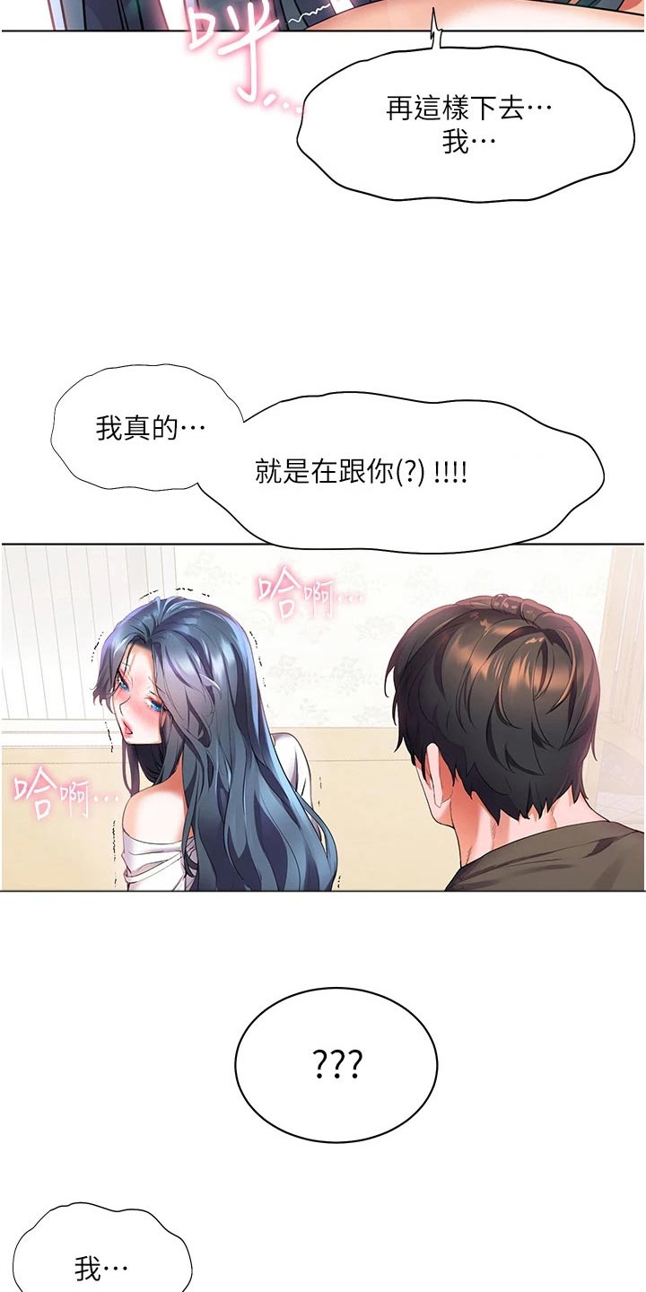 第46章：等一下6
