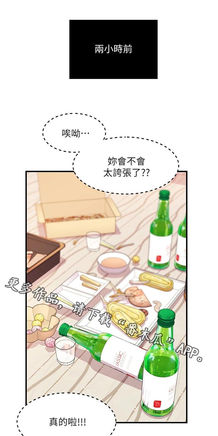 第33章：争执0