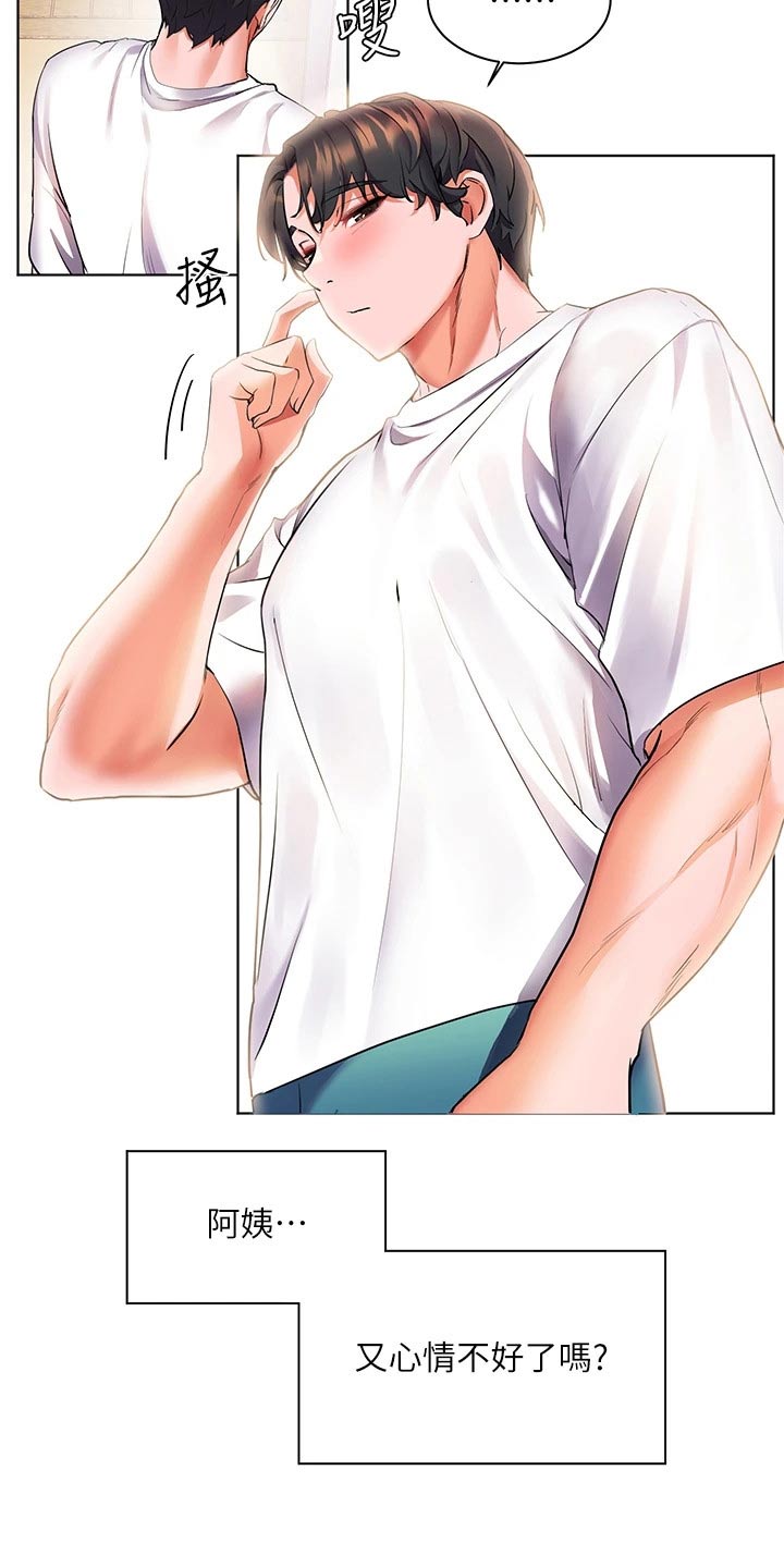第30章：救人7