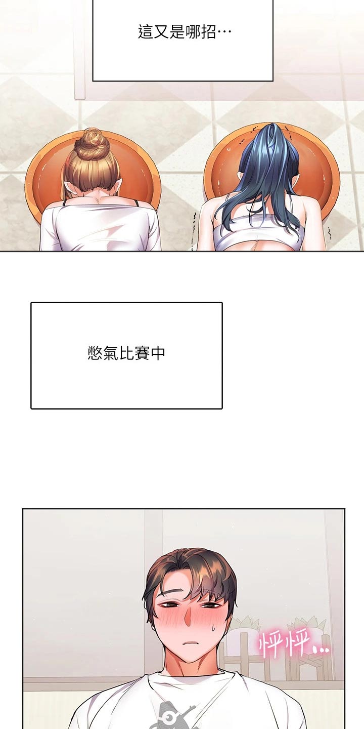 第33章：争执19