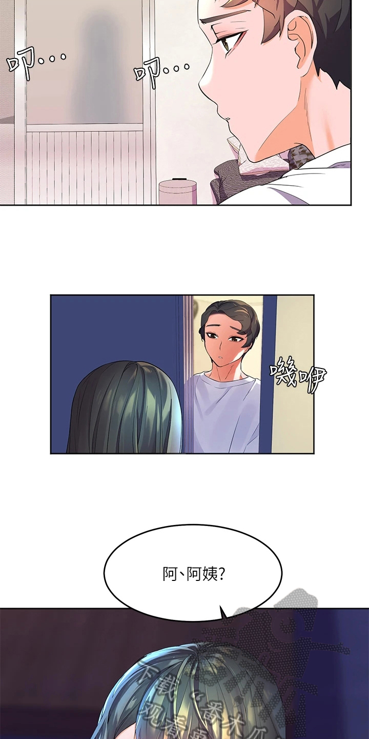 第9章：尴尬9