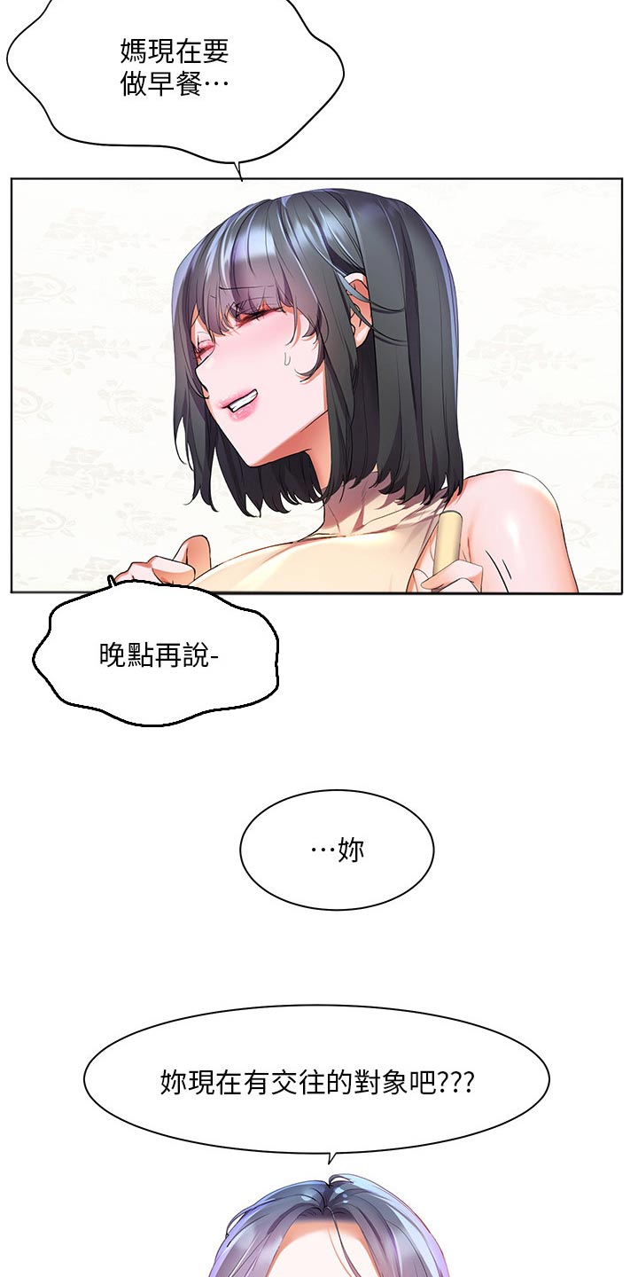 第59章：有话要说20