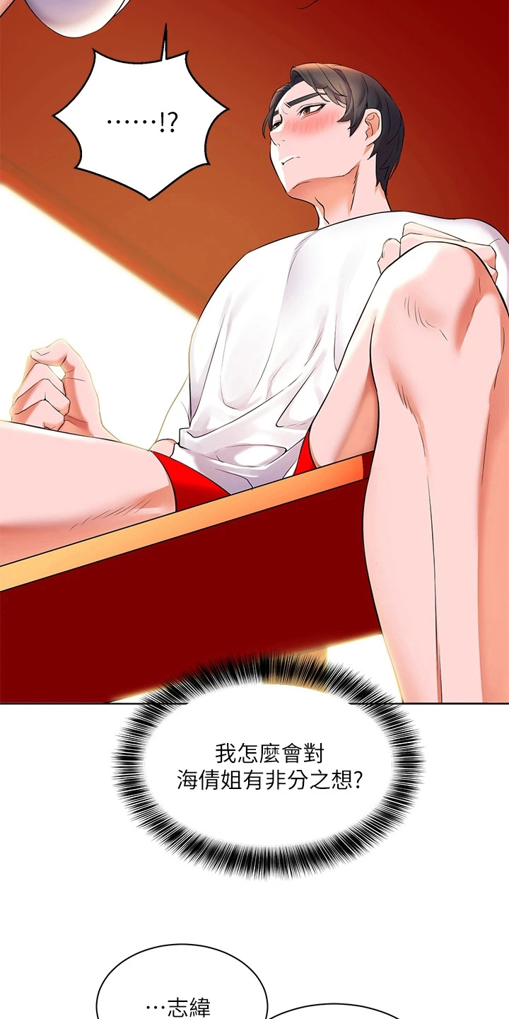 第12章：玩笑7
