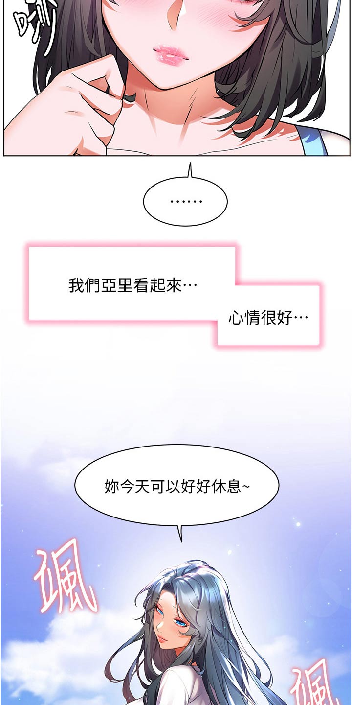 第53章：你回来啦16