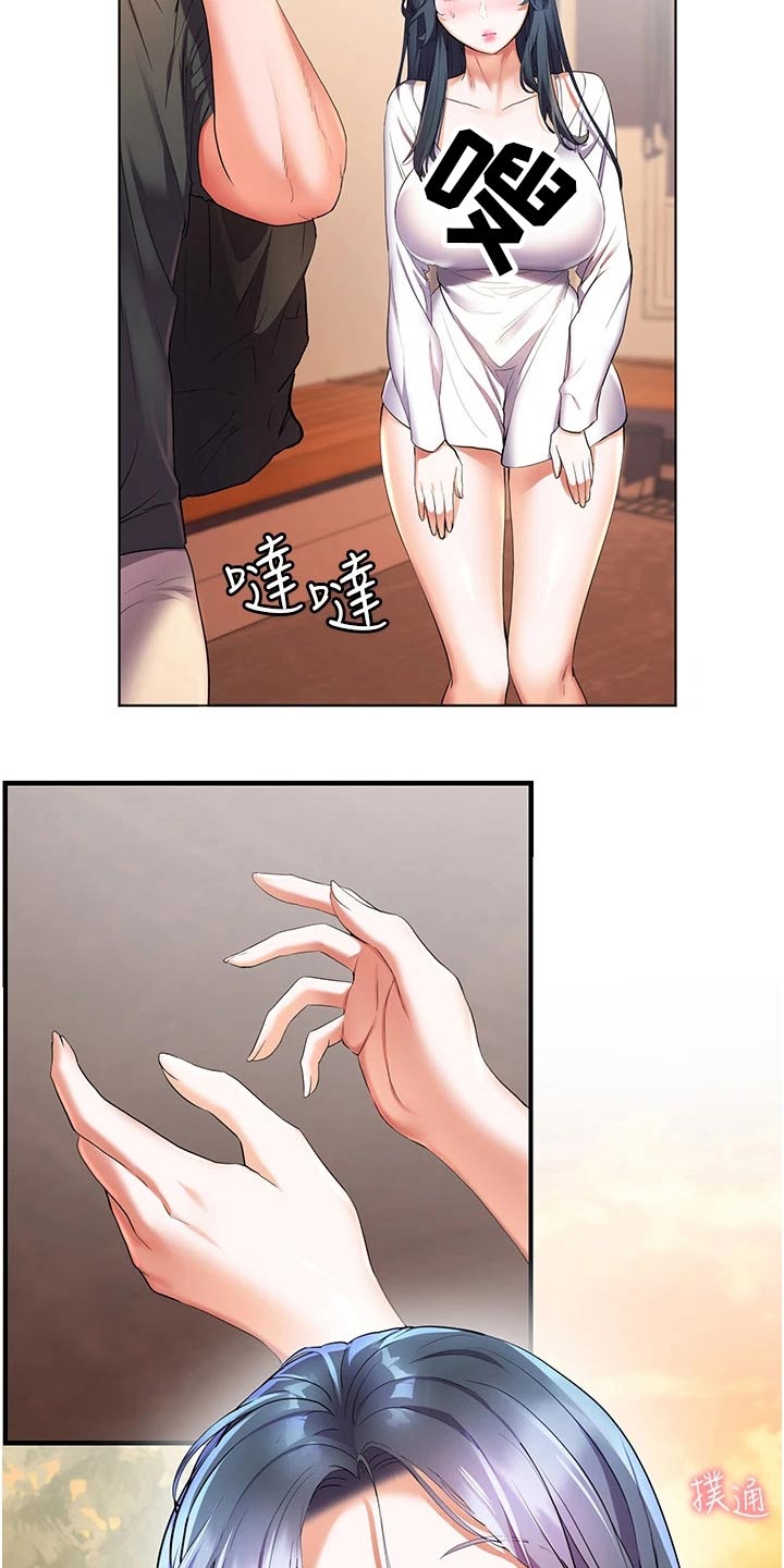 第44章：辛苦了7