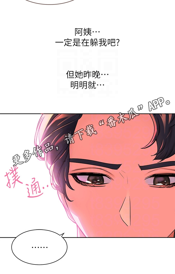 第11章：躲避18