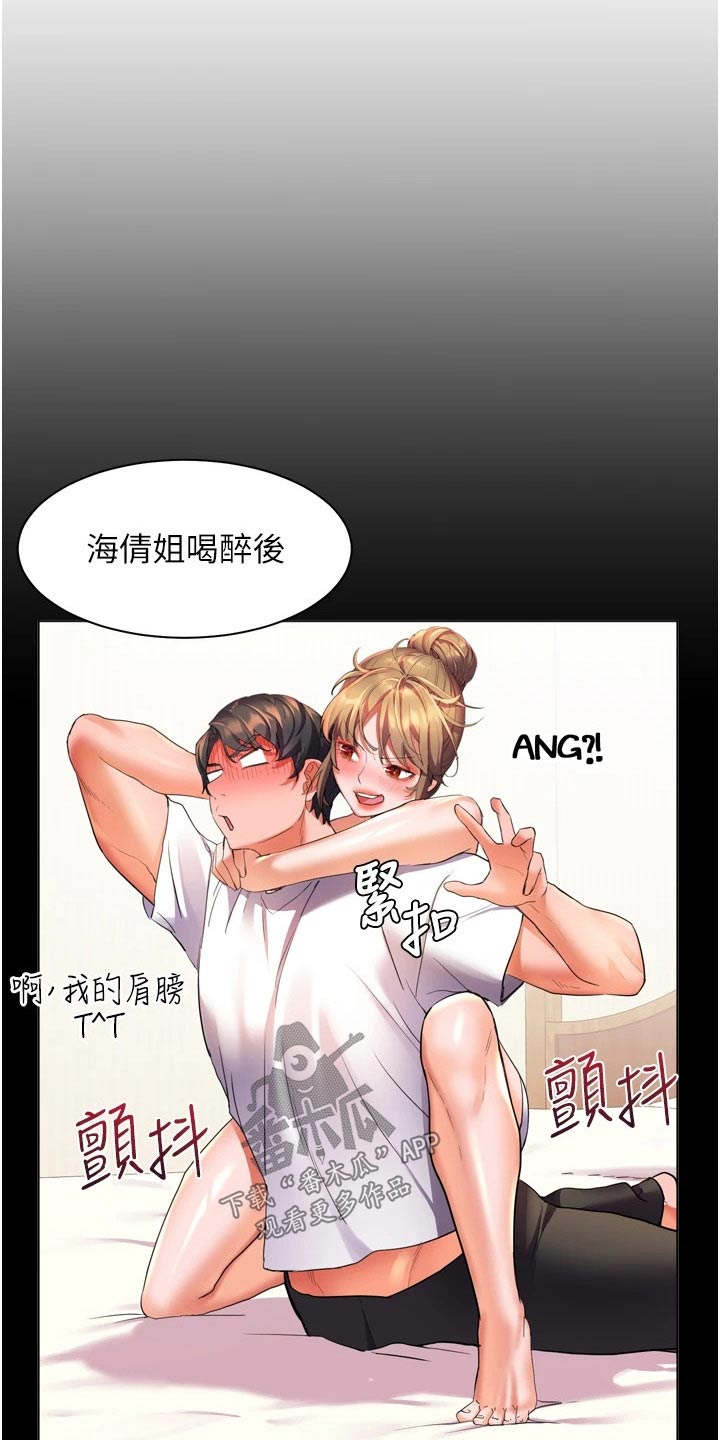 第37章：质问22