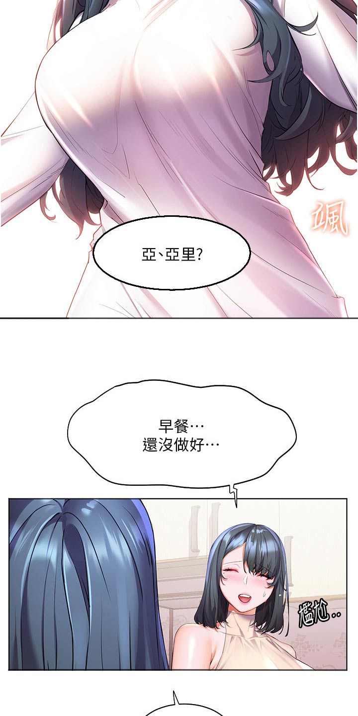 第59章：有话要说16