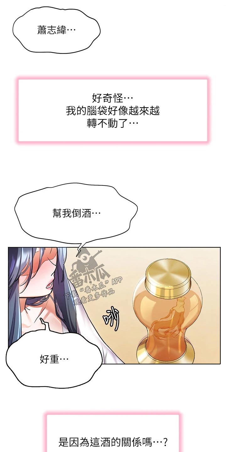 第45章：好喝15