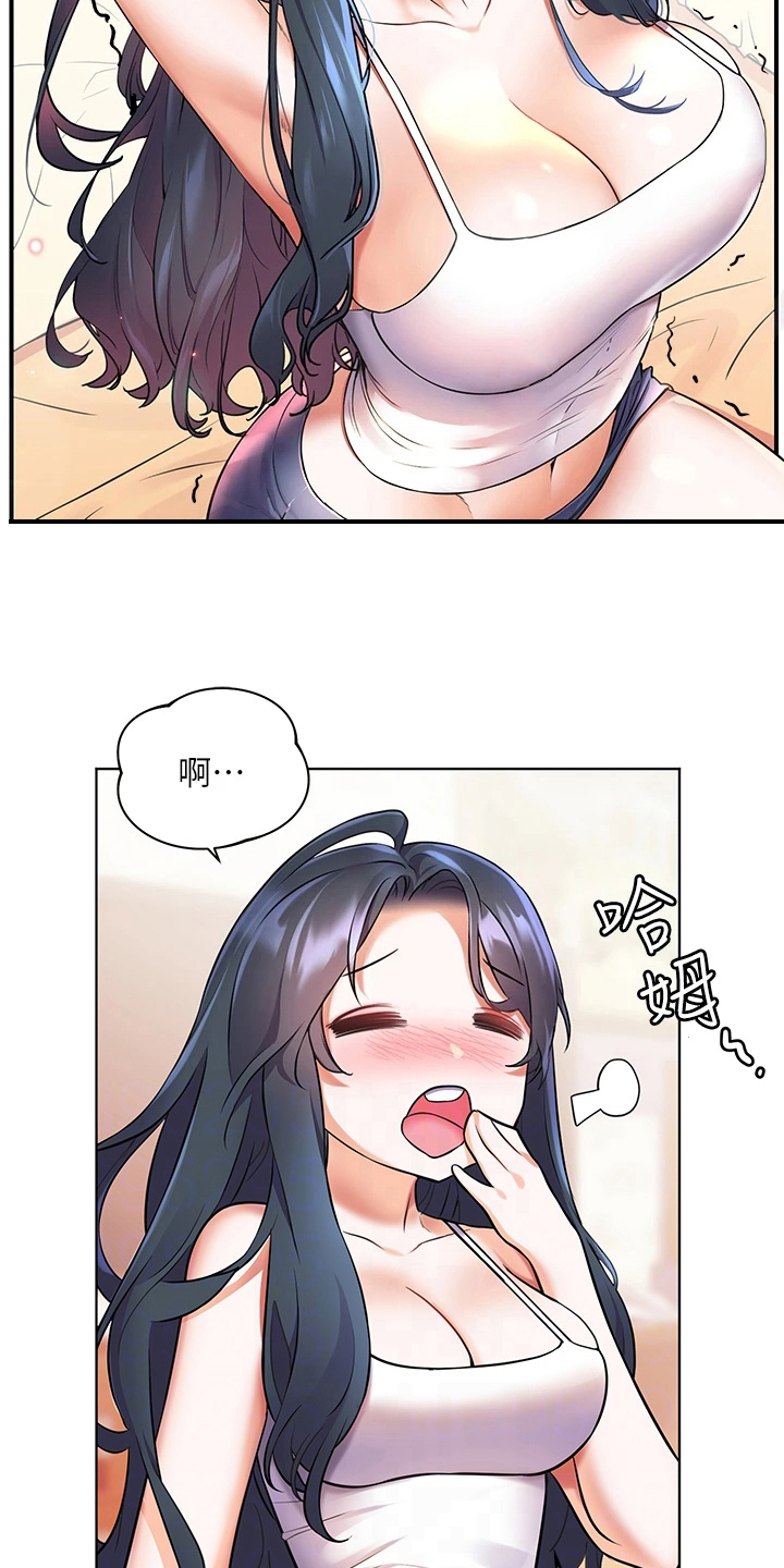 第16章：熟睡14