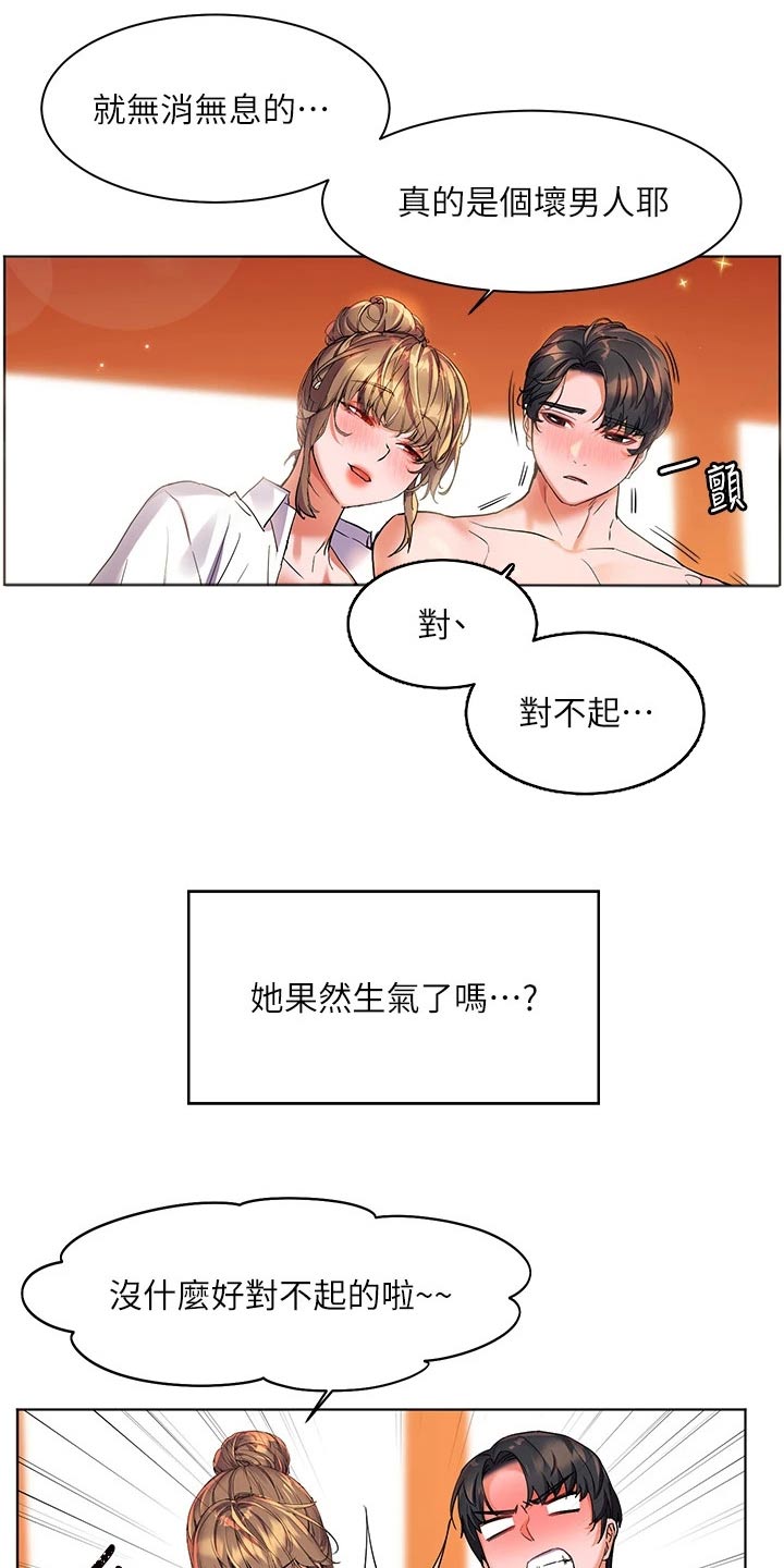 第24章：无声无息15