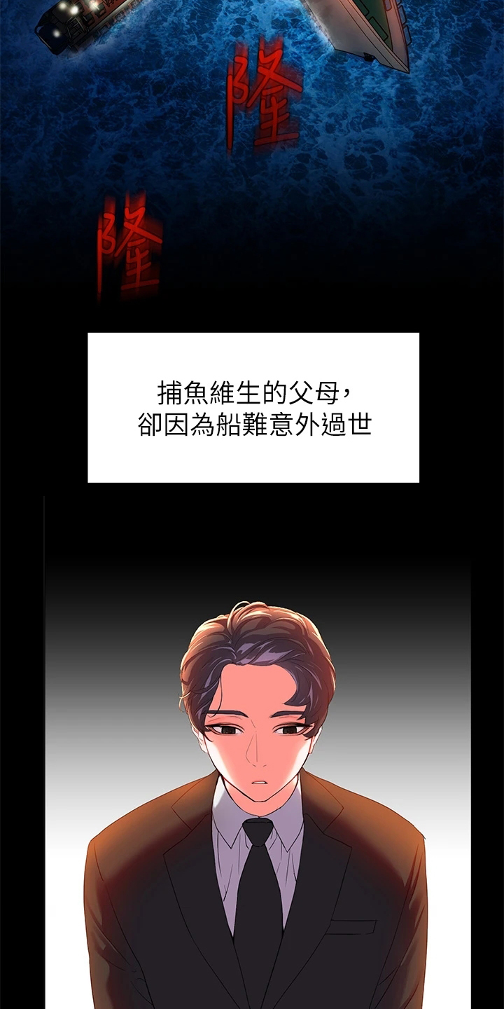第3章：经历13