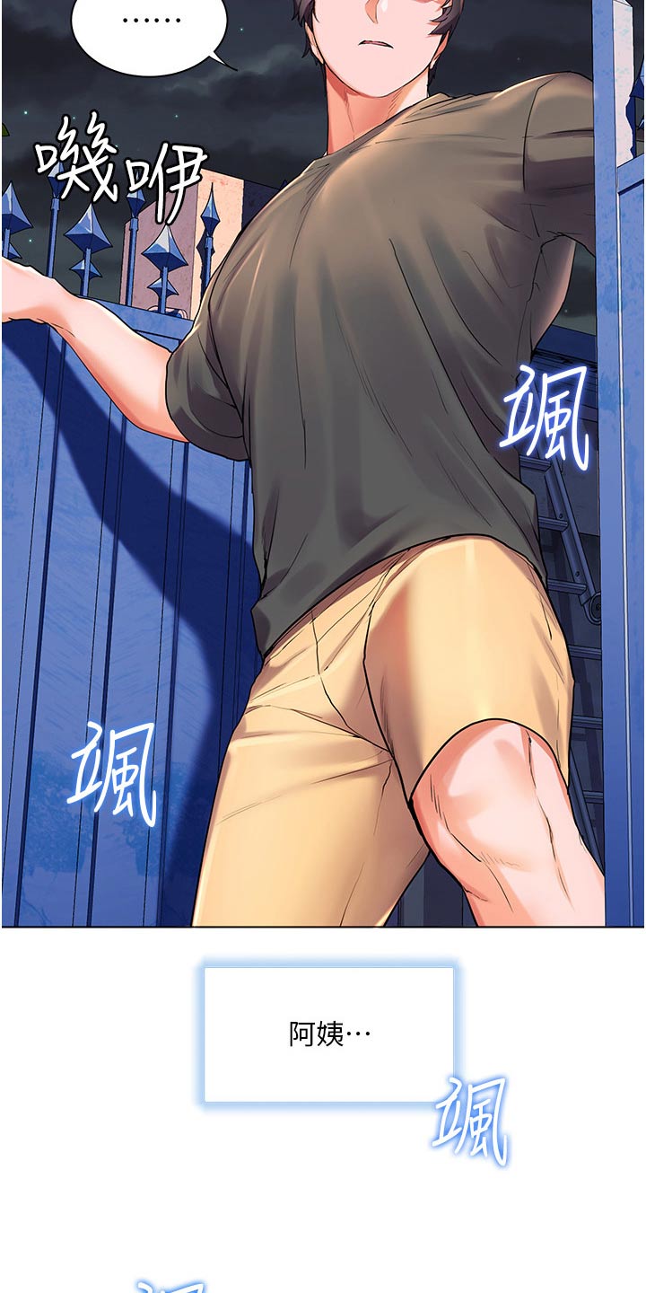 第55章：我参加24