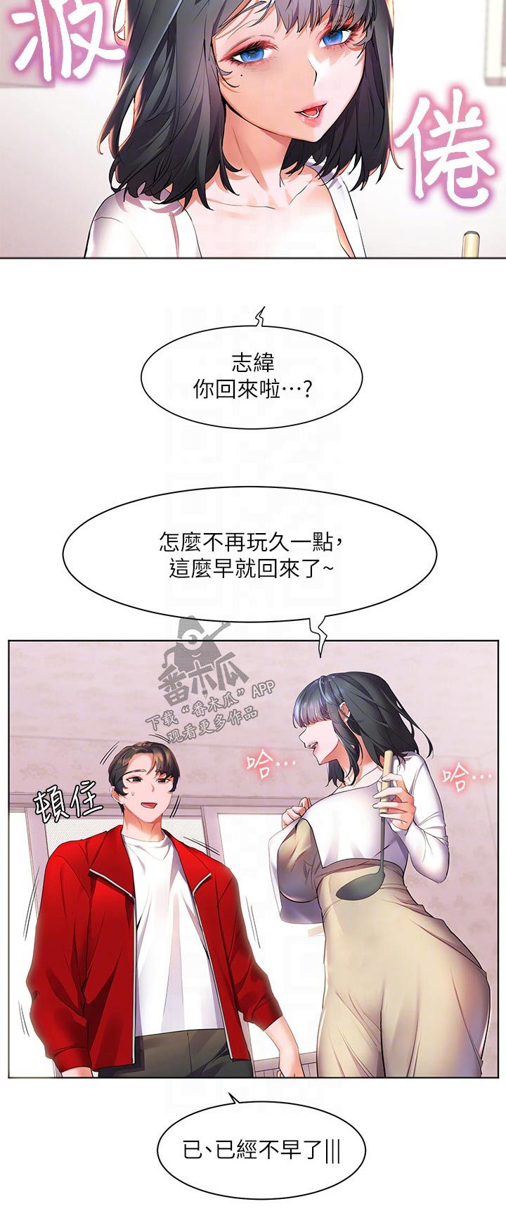 第38章：食材4