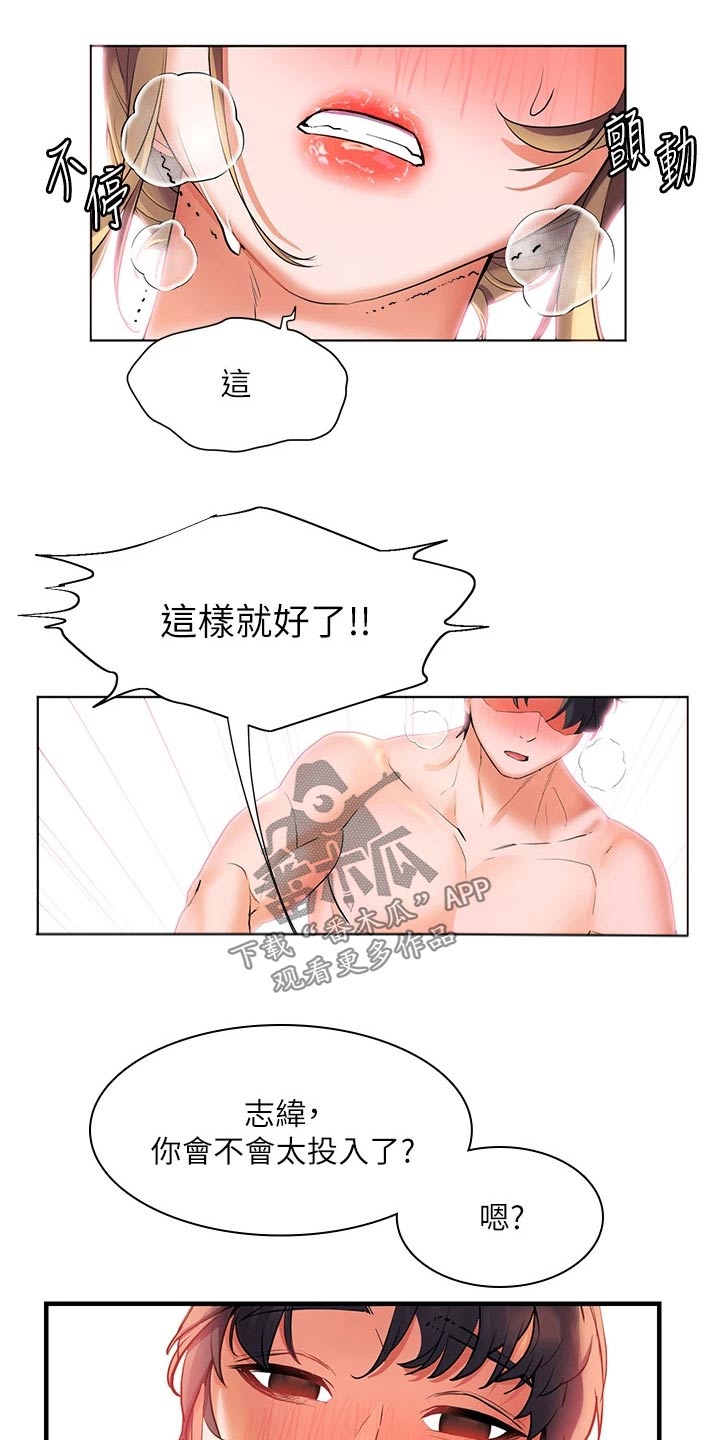 第22章：涂抹19