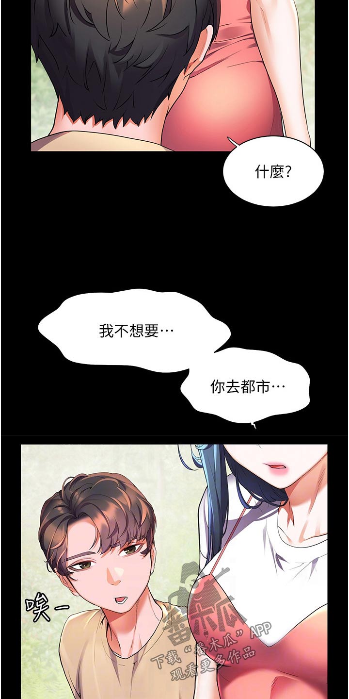 第52章：第一次见的样子8
