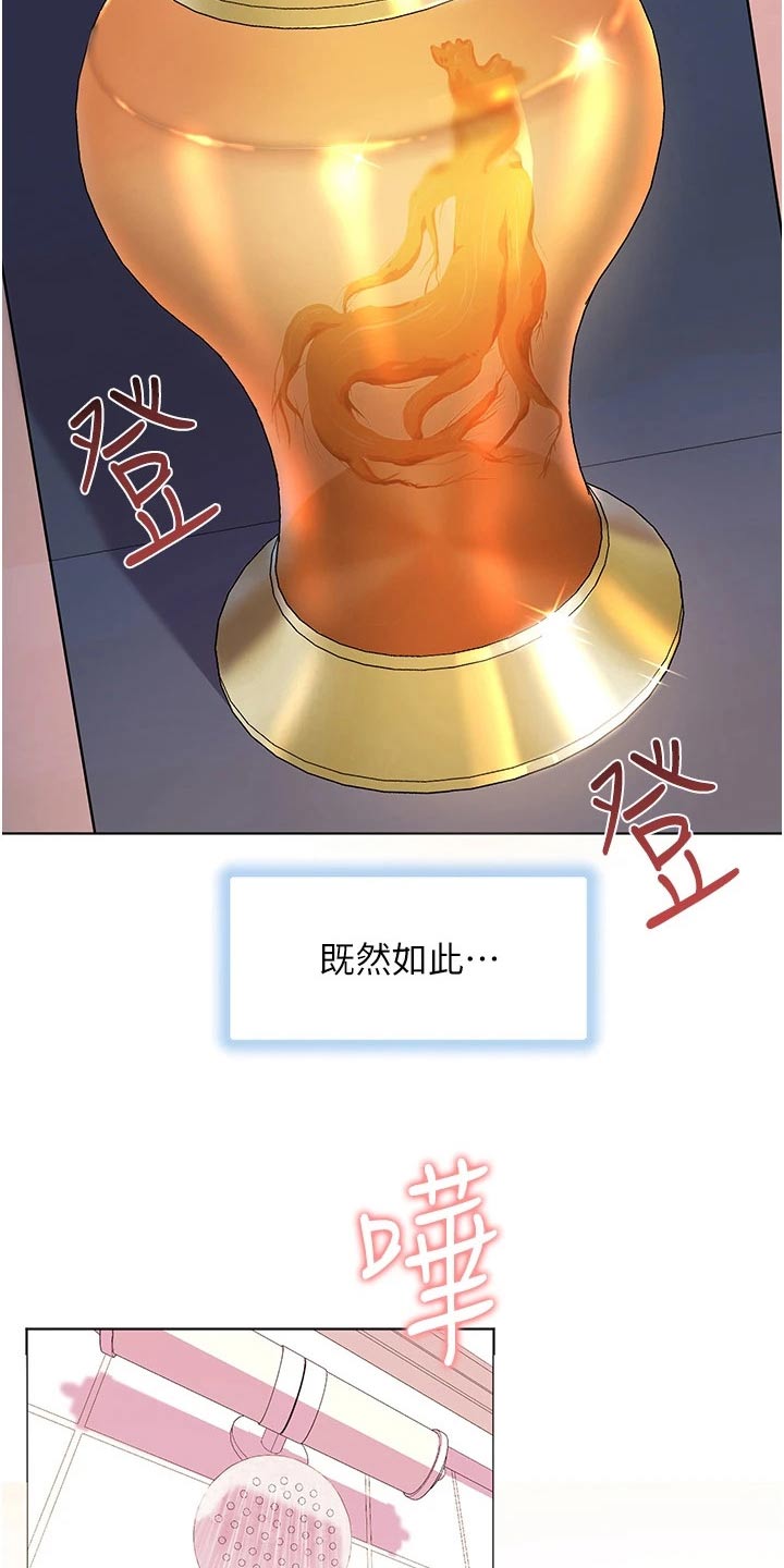 第44章：辛苦了16