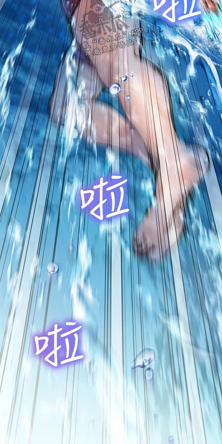 第30章：救人17