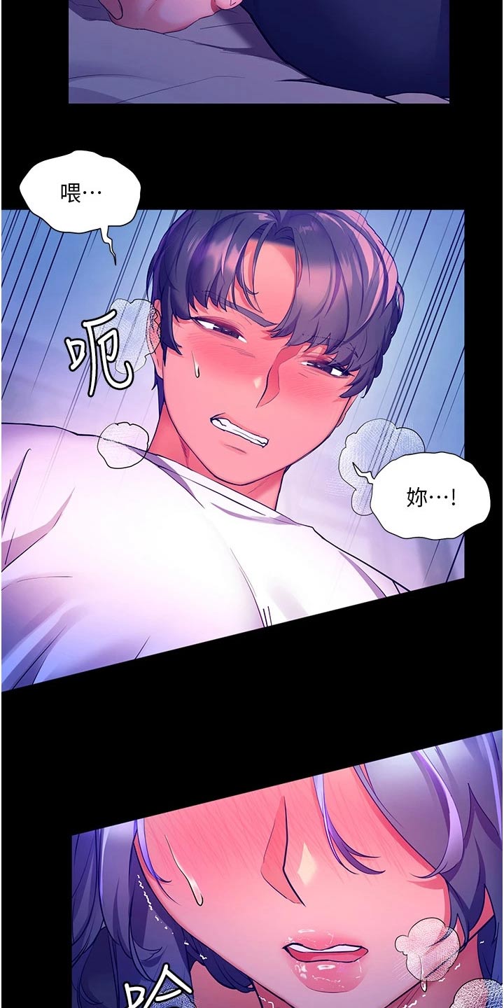 第50章：粗鲁12