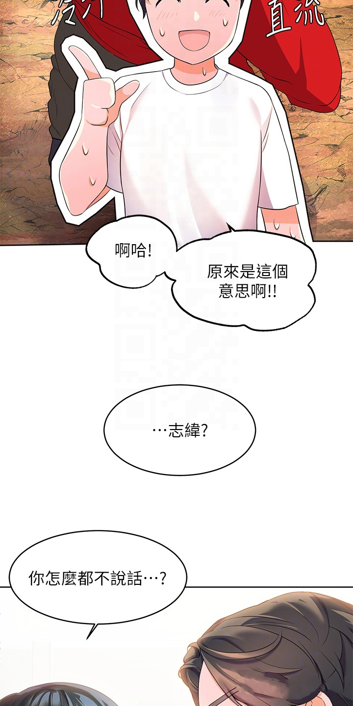 第10章：清醒3