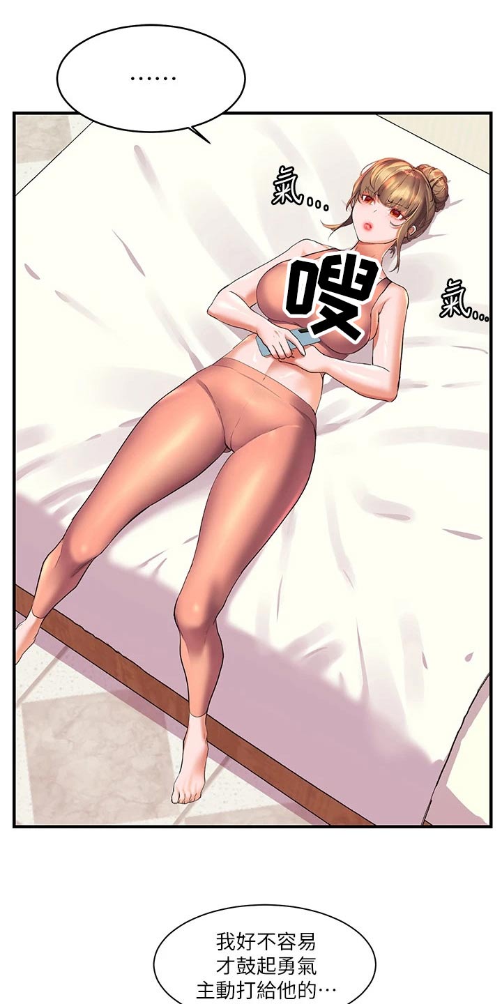 第28章：既然如此17