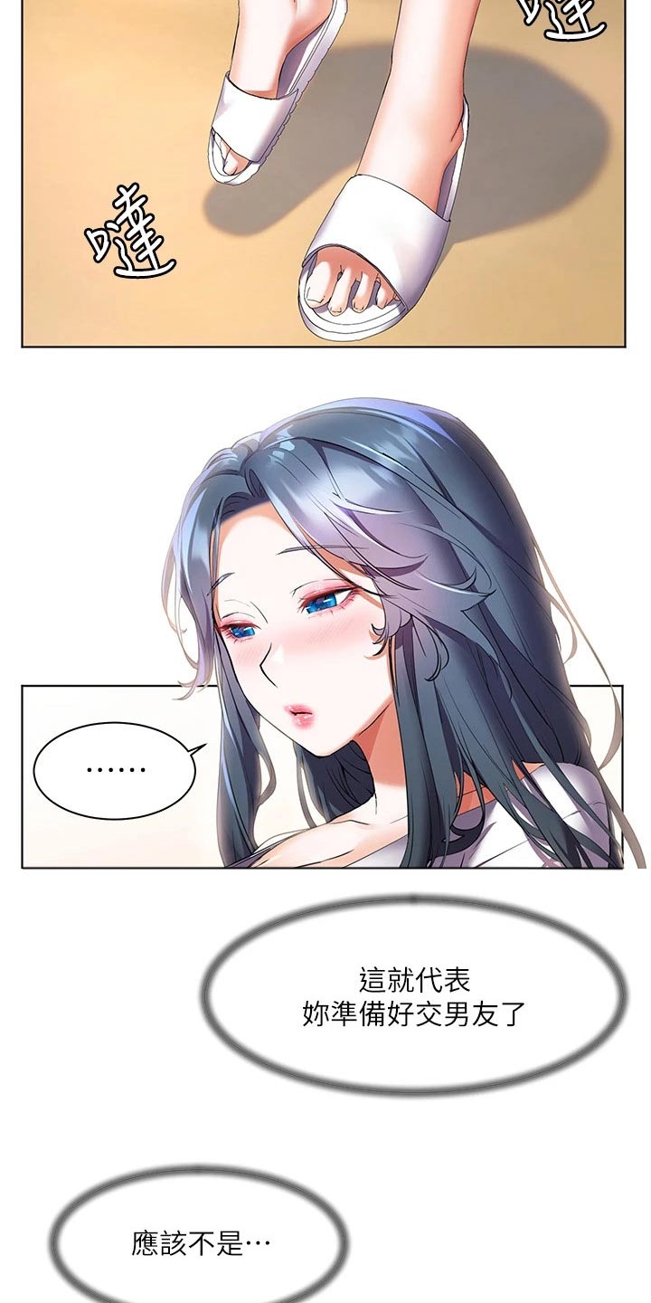 第43章：怎么做21