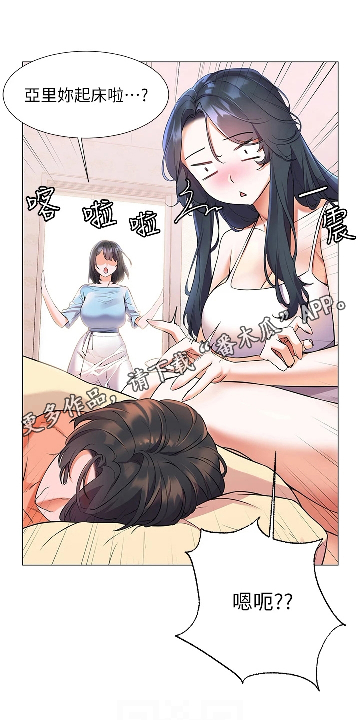 第16章：熟睡19