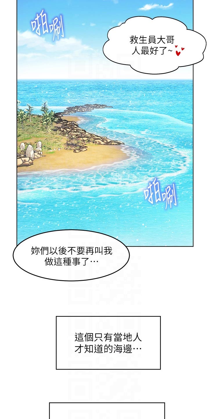第20章：沙滩18