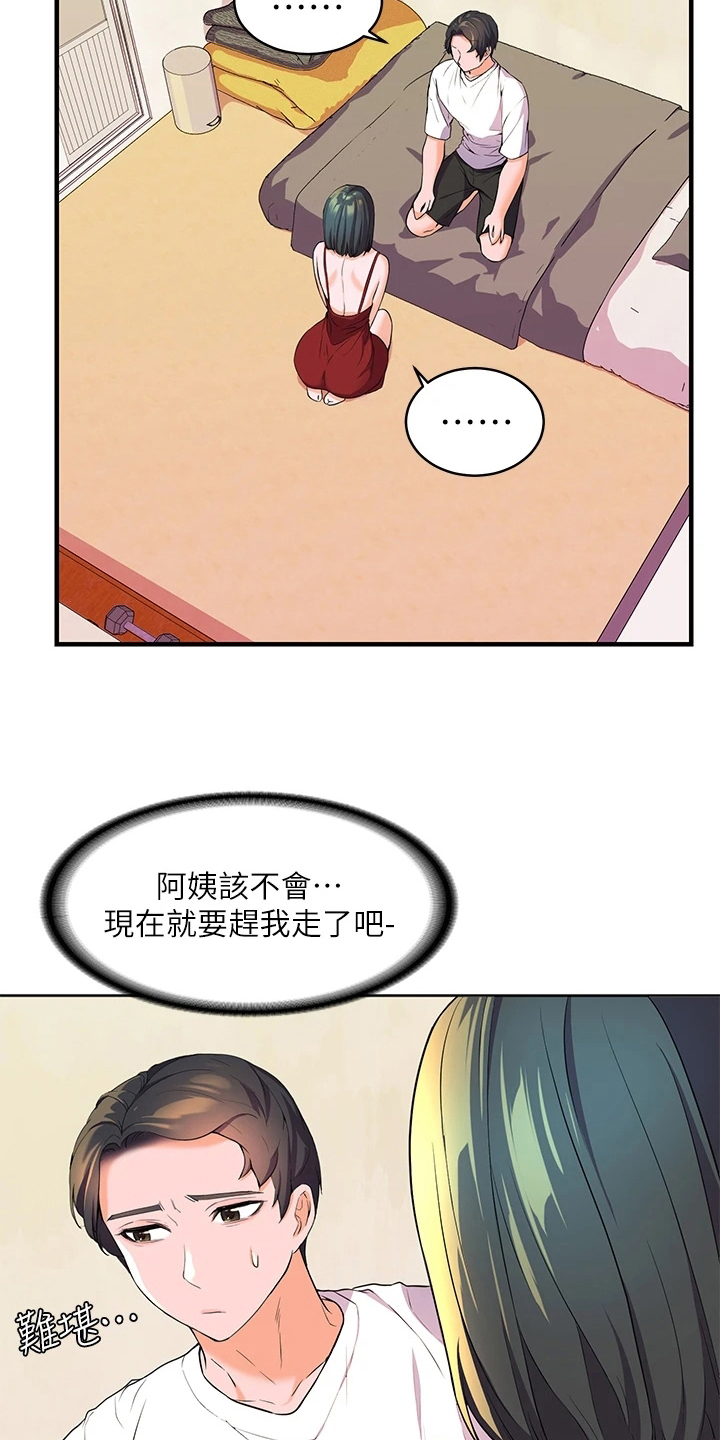 第9章：尴尬11