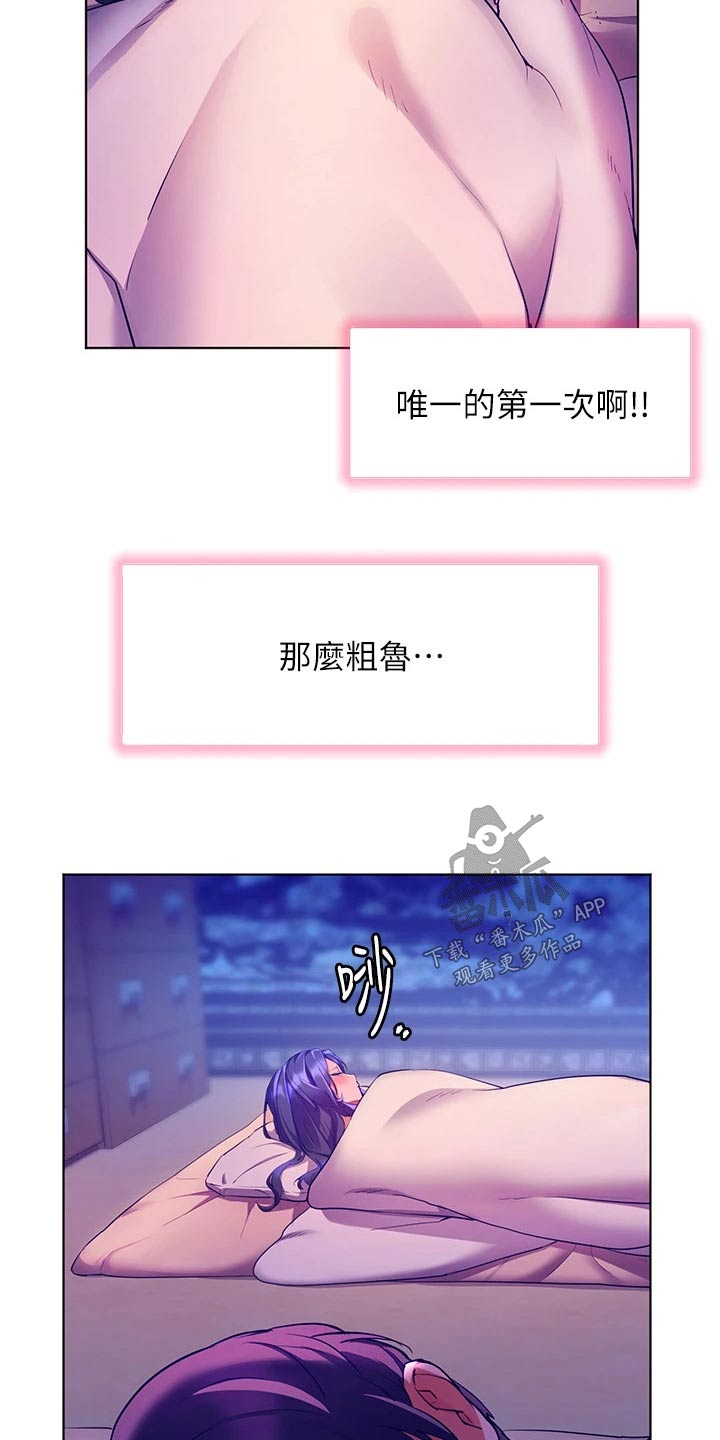 第49章：情绪17