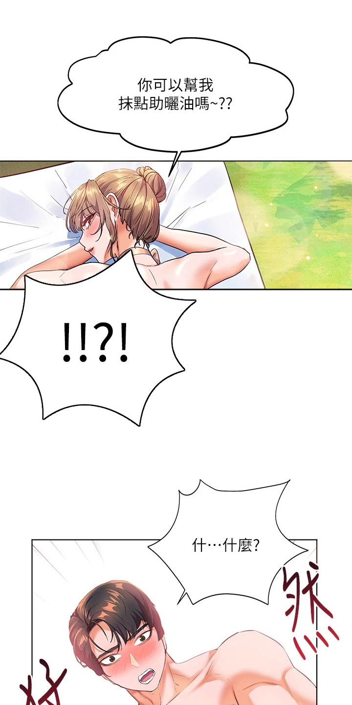 第21章：玩耍19