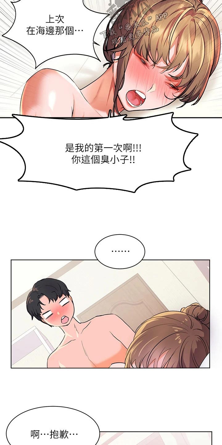 第35章：很美4