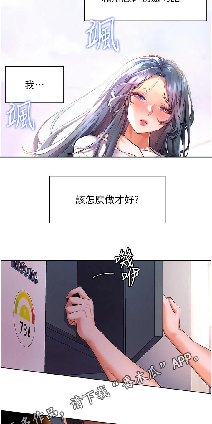 第43章：怎么做23