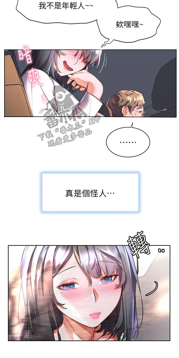 第51章：夸赞27