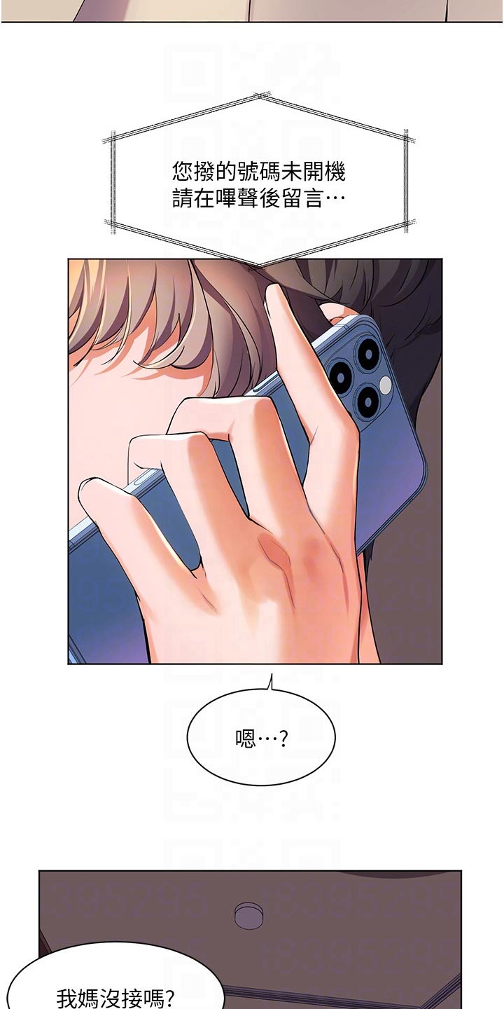 第55章：我参加21
