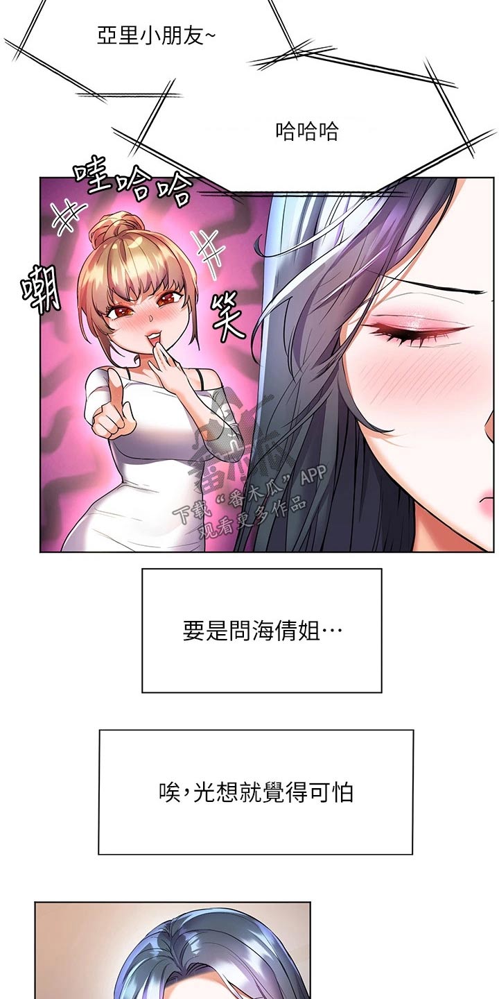 第41章：询问14