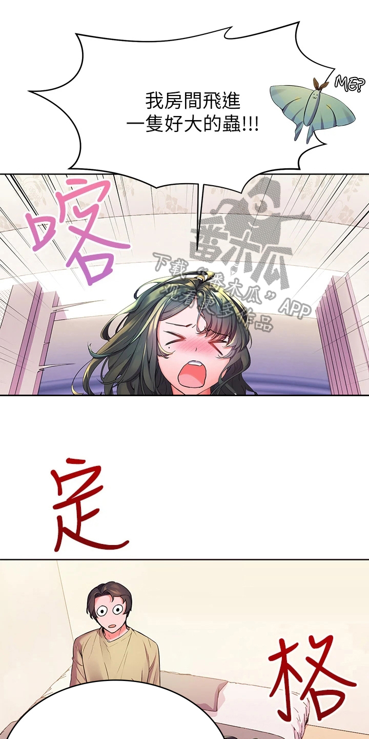 第9章：尴尬3