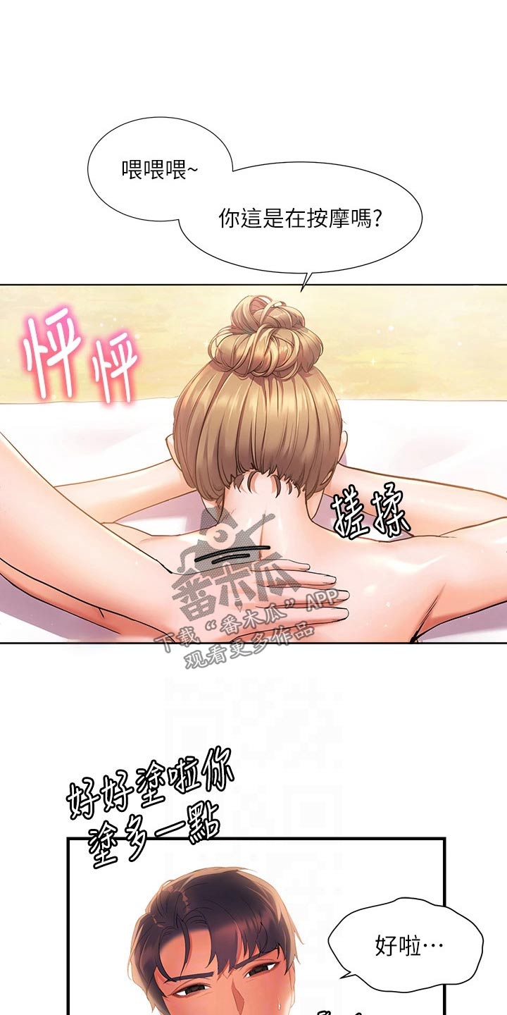 第22章：涂抹4