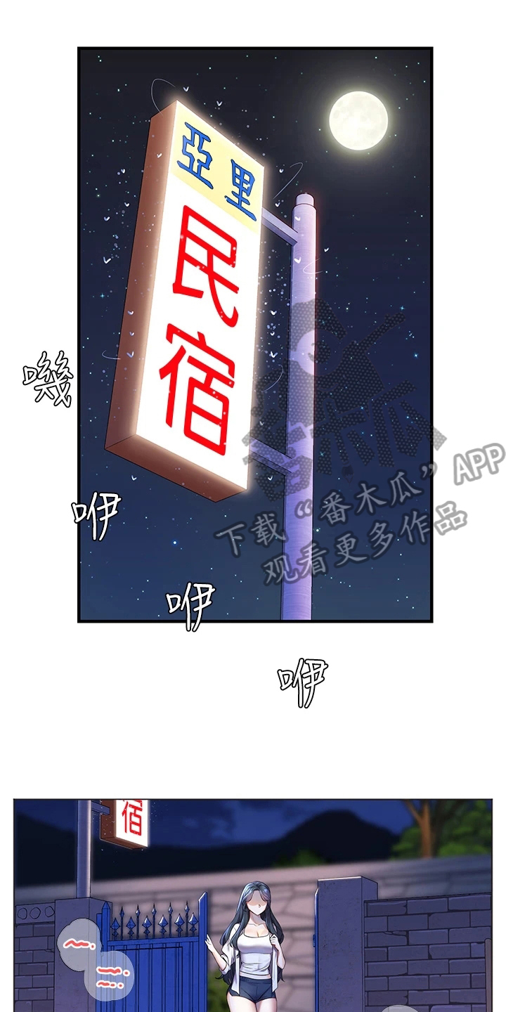 第16章：熟睡0