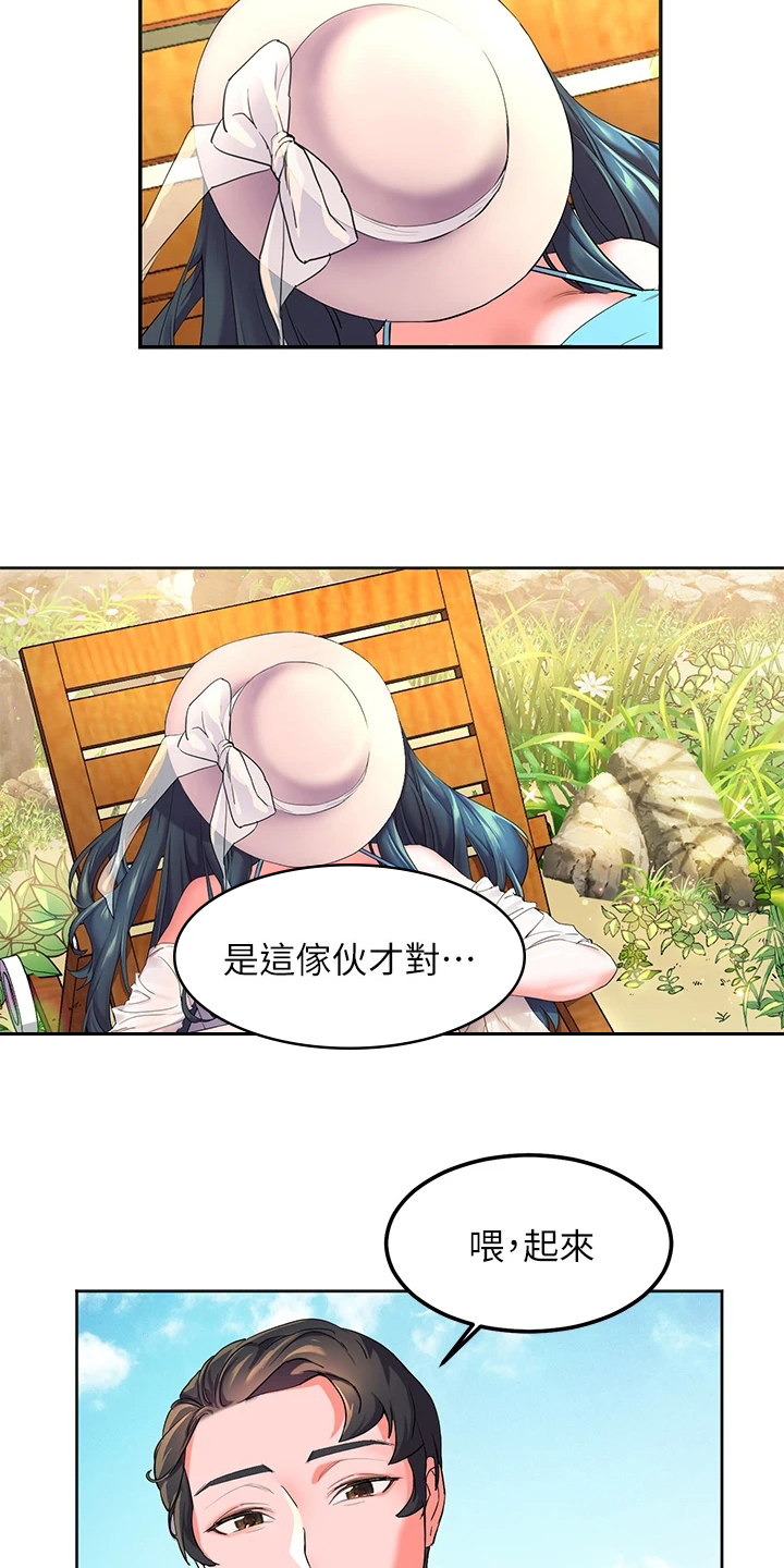 第2章：寄宿15