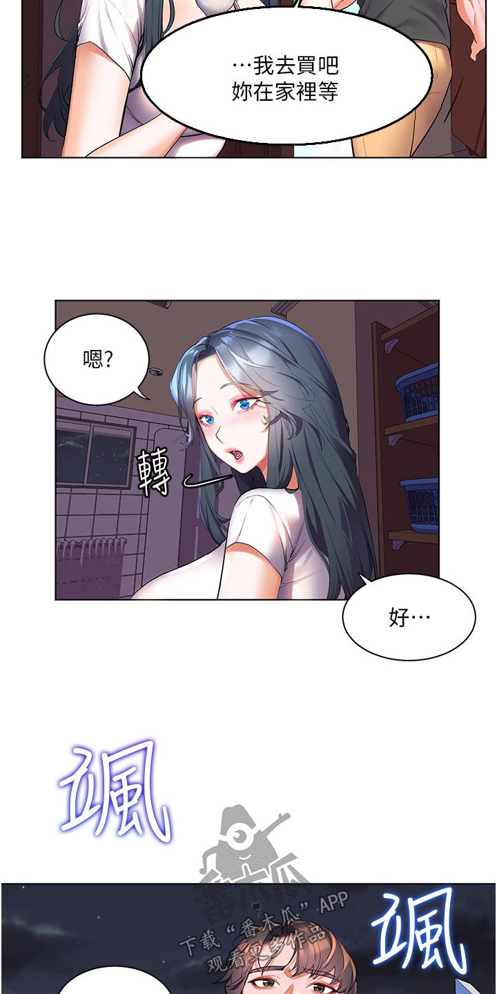第55章：我参加23