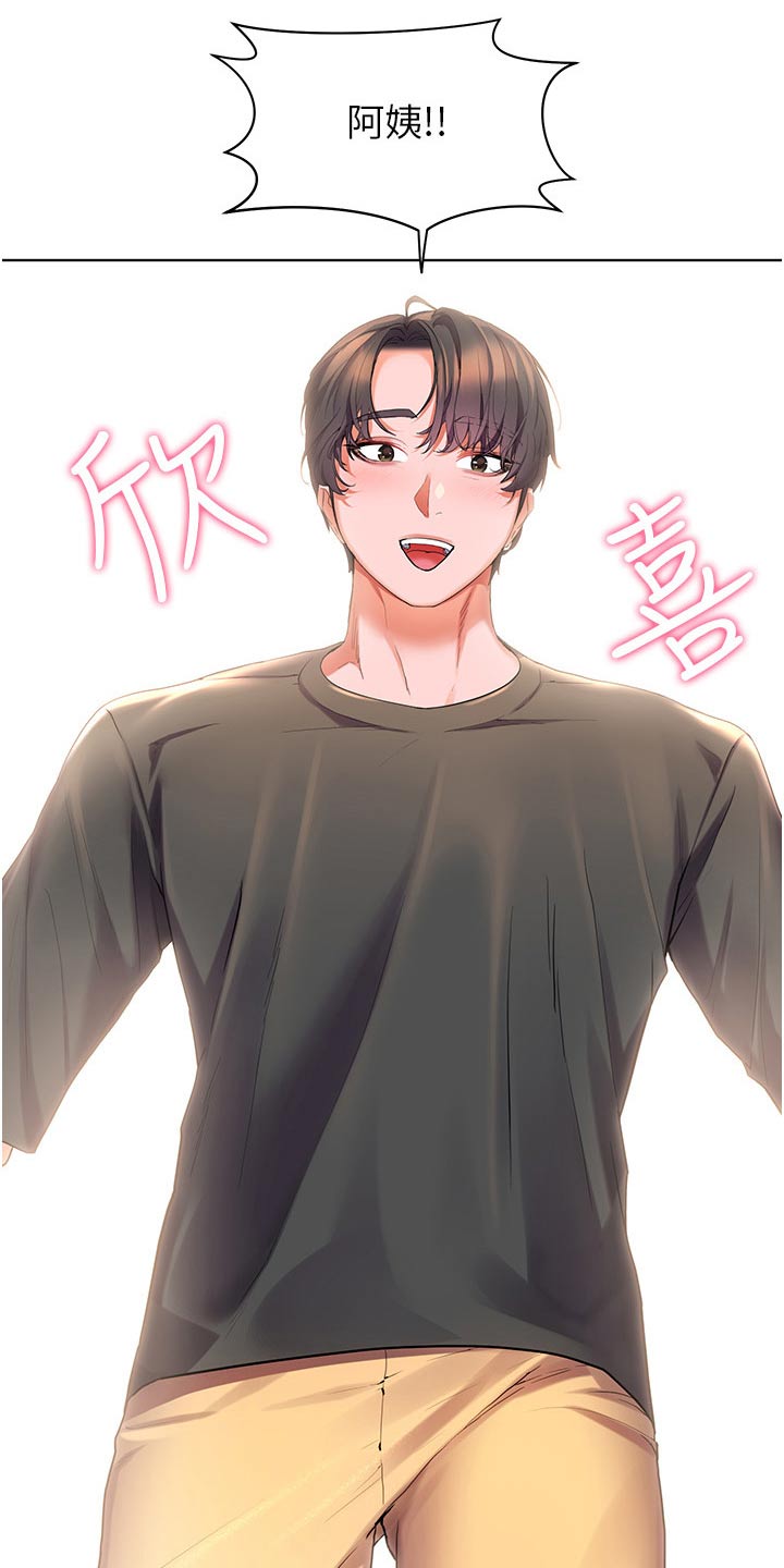 第53章：你回来啦23