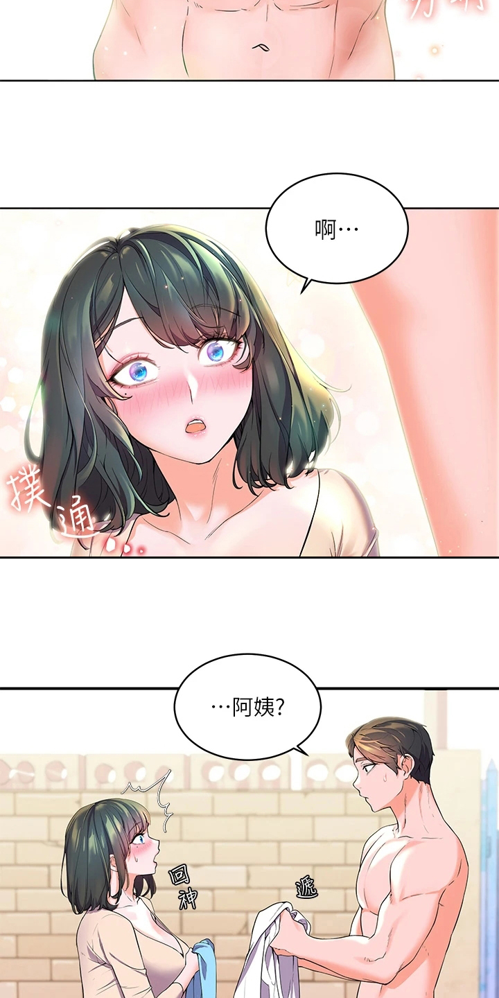第8章：波澜5