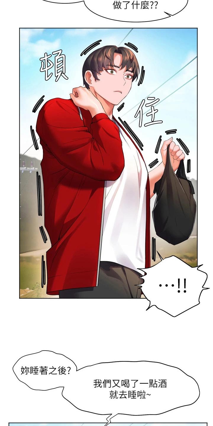 第37章：质问19
