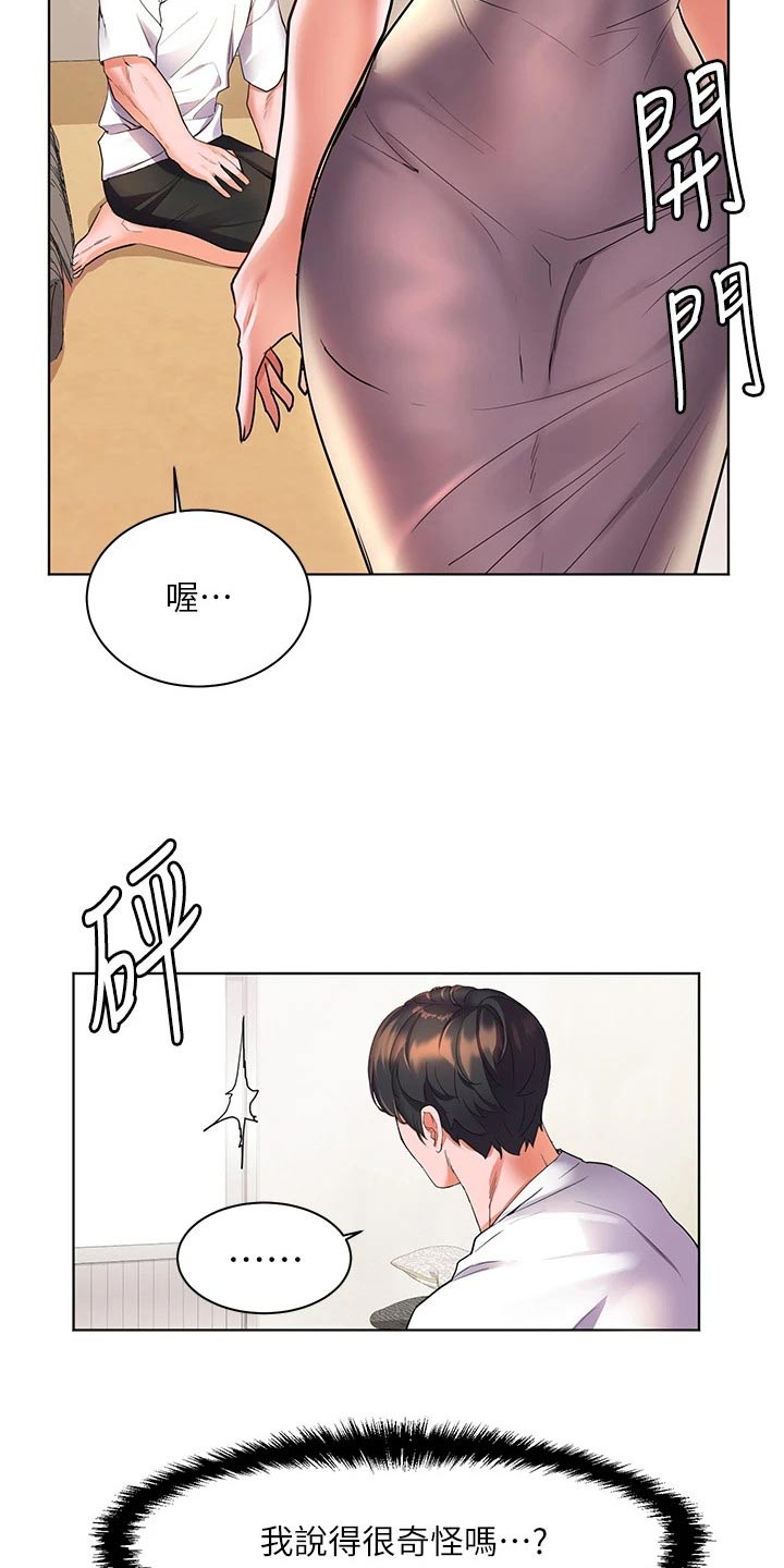 第25章：没有肉7