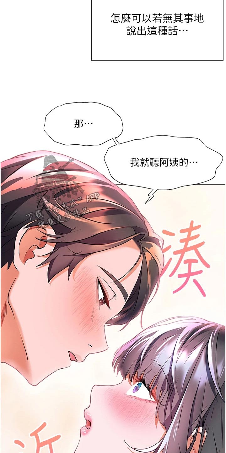 第40章：温柔对待17