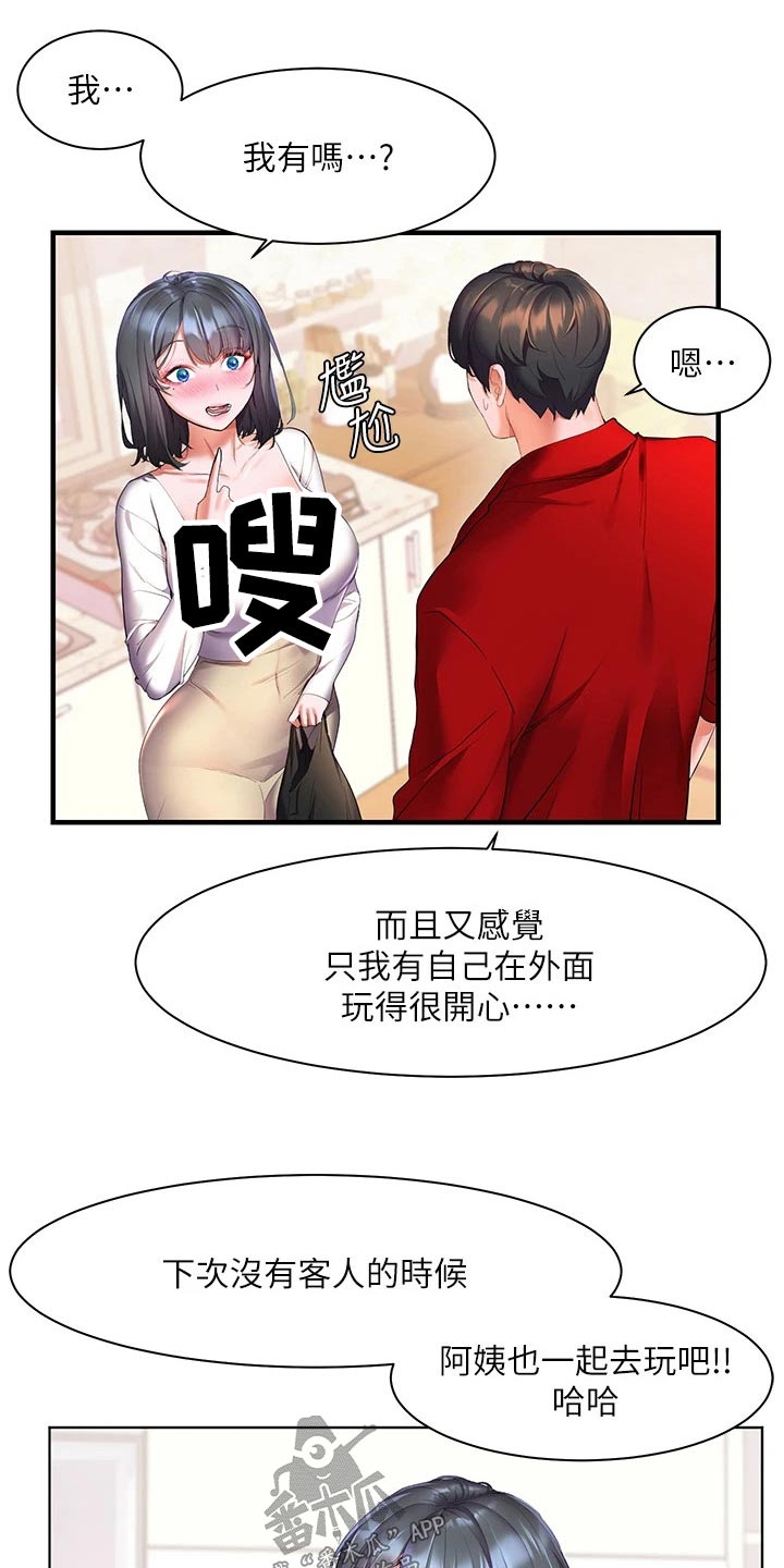 第38章：食材16